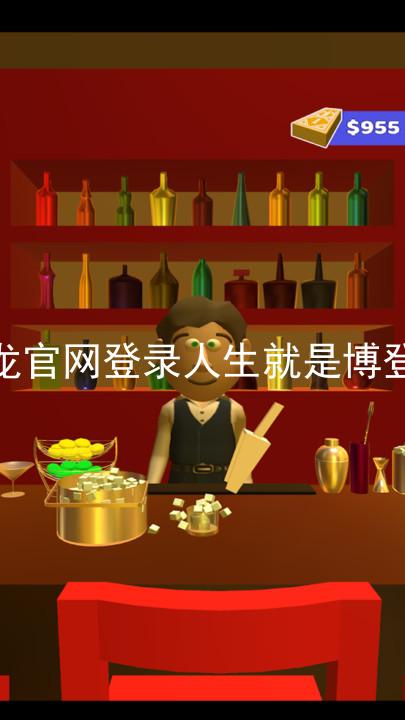 尊龙官网登录人生就是博登录